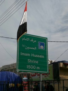 اربعین الحسین